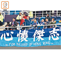 「藍鳥」球迷在天津奧林匹克體育中心落力打氣！