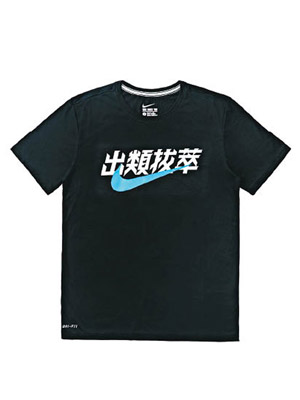 打氣Tee