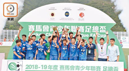 傑志4：2九龍城<br>「藍鳥」贏得U15足總盃冠軍。