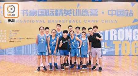 藝人方力申（左五）和10多位來自香港的基層的青少年拍照留念，豪群籃球聯盟香港區總經理尹志遠（右二）望學員堅持奮鬥。