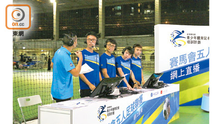 賽馬會青少年體記學員參與五人足球賽直播，增加經驗值。