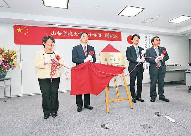 日本不少大學設有孔子學院。