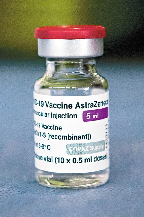 阿斯利康疫苗