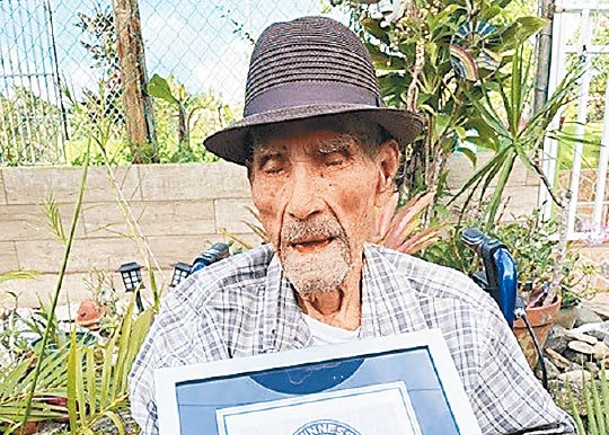 112歲326天波多黎各翁  全球男人瑞之最