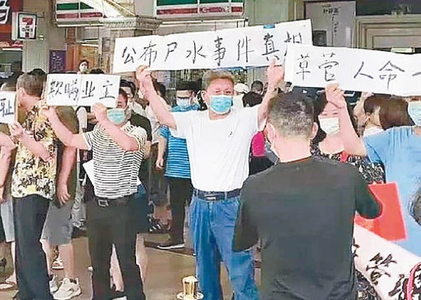 民眾在物管公司外抗議。
