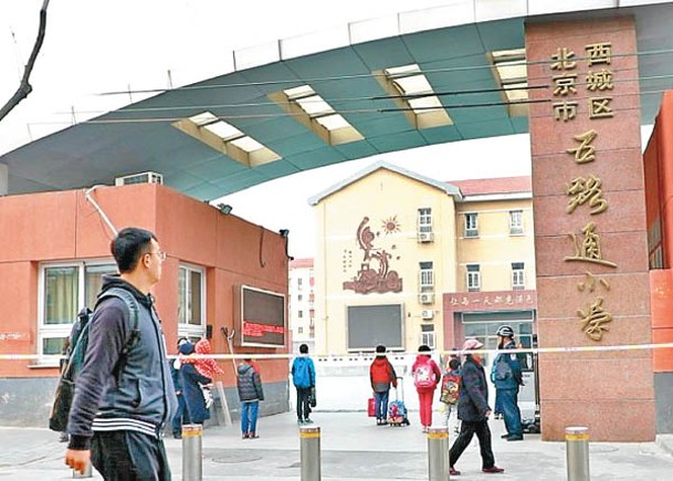 北京市不再按學區為小一新生派位。