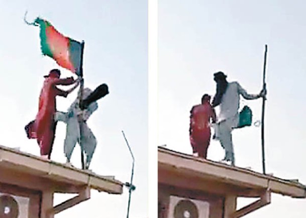 左及右圖：塔利班武裝分子佔領邊境口岸，並扯掉阿富汗國旗。