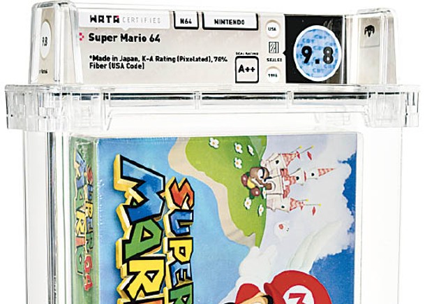 是次拍賣的《超級馬里奧64》卡帶。