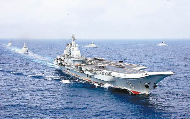 解放軍海軍致力加強遠洋作戰能力，圖為航空母艦遼寧號。