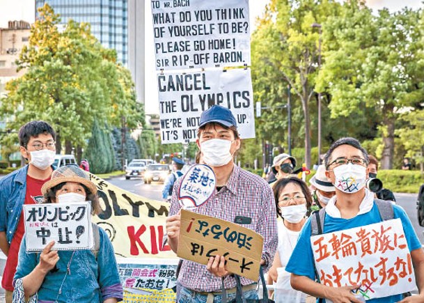 民眾反對舉辦奧運。（Getty Images圖片）