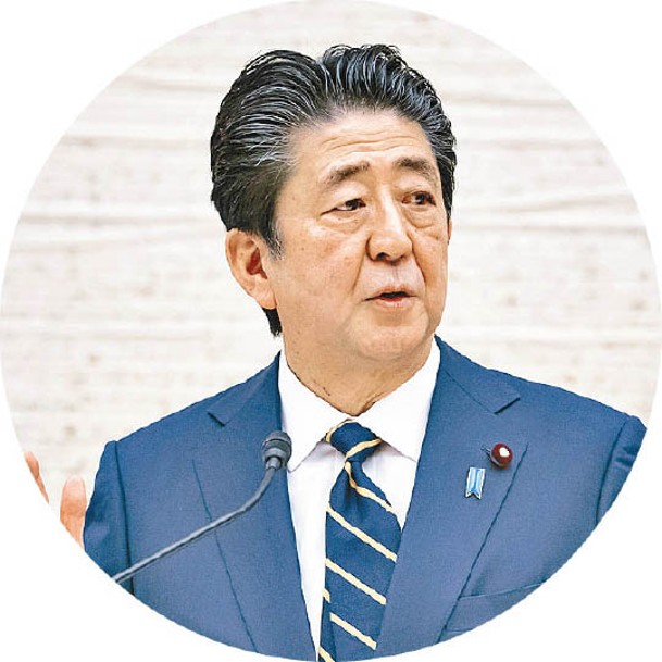 安倍晉三