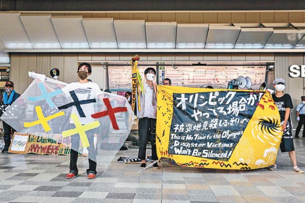 示威者抗議舉辦東京奧運。