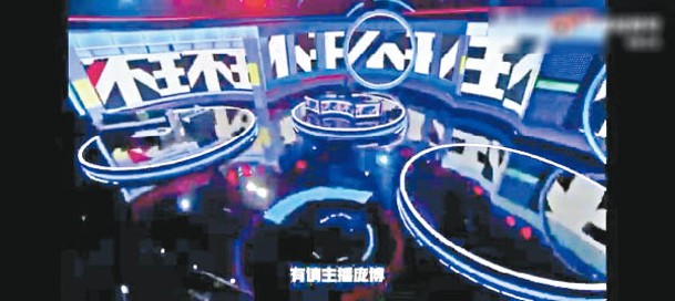 視頻播放中華台北隊進場的畫面時，即插播其他節目（圖）。