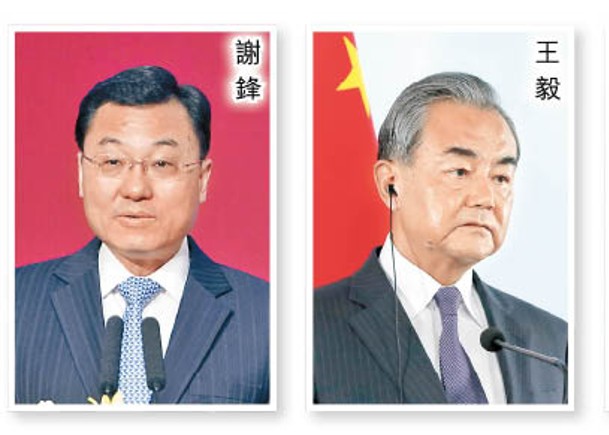中國外交部副部長謝鋒（左）及中國國務委員兼外交部長王毅（中），將與美國副國務卿舍曼（右）在天津會晤。