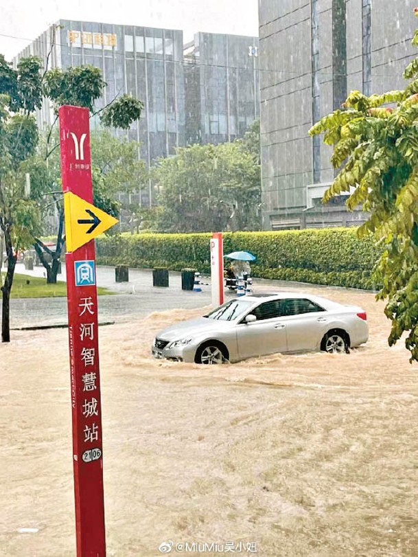 地面亦水浸，汽車涉水而行。