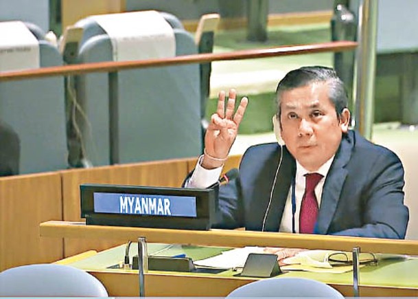 駐聯國大使險遇刺  緬甸否認涉事