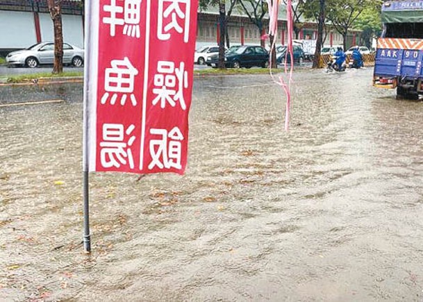 台暴雨水淹至小腿  道路似汪洋