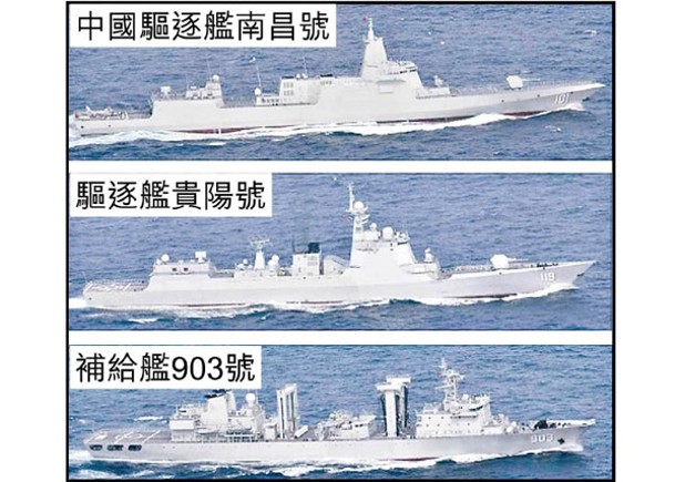 日本海空監視駛往日本海的中國驅逐艦。
