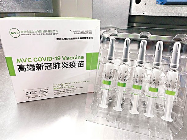台灣自周一起開放接種高端疫苗。