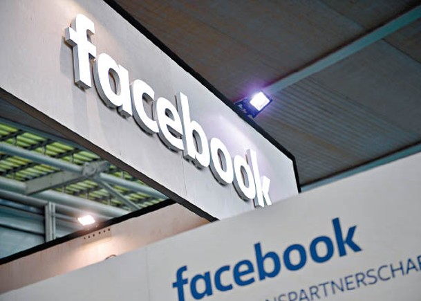 Facebook遭俄羅斯罰款。