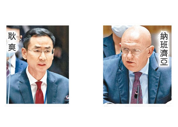 中國及俄羅斯代表（左、右）在安理會決議草案投下棄權票。