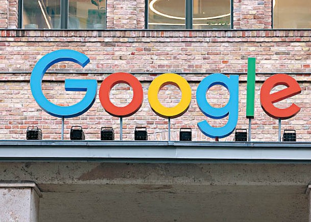 Google表示，會研究如何配合新法。（Getty Images圖片）