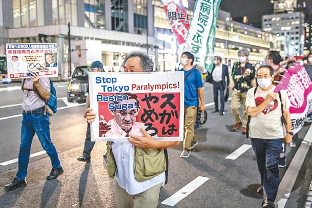 東京早前有人示威要求菅義偉下台。