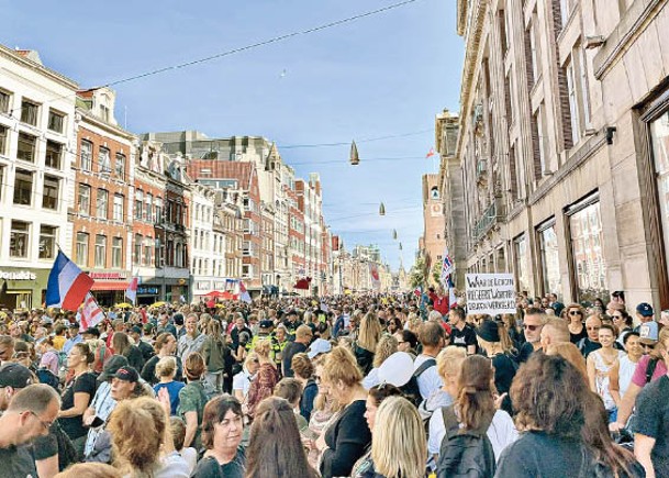 反防疫措施  荷蘭5萬人示威