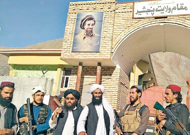 塔利班武裝分子控制潘傑希爾省。
