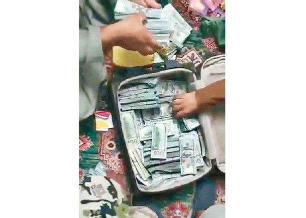 塔利班發現裝滿鈔票的行李箱。