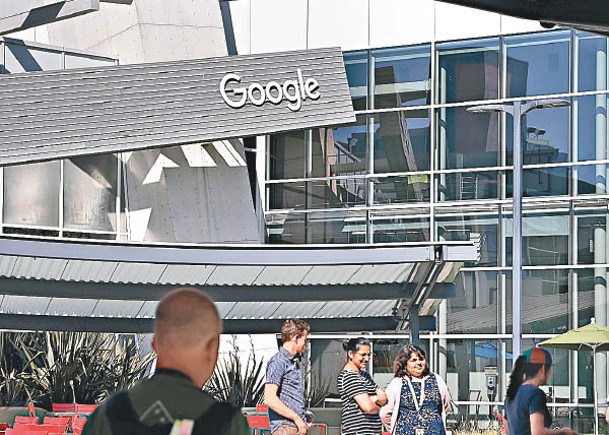 Google涉濫用市場主導地位，遭到南韓罰款。（中新社圖片）