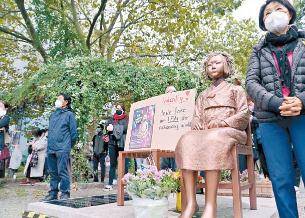 韓團體柏林集會倡保慰安婦像