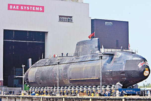 英國亦參與澳洲核潛艇計劃，圖為英國機敏級核潛艇。