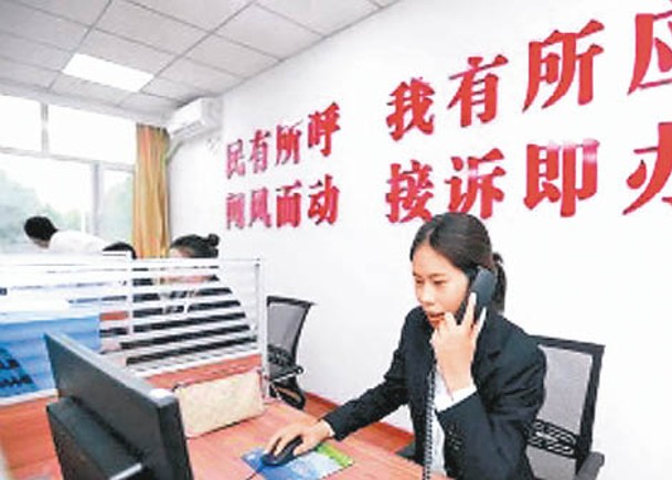 北京市人大常委會通過《北京市接訴即辦工作條例》。