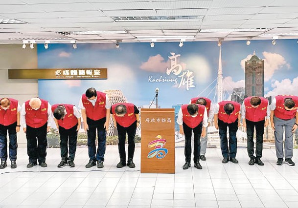 陳其邁率領官員向民眾鞠躬道歉。