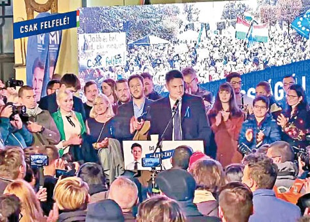 匈牙利新星  挑戰反歐盟總理