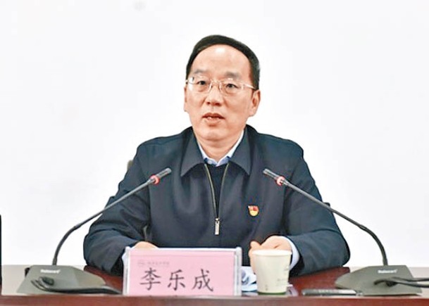 李樂成