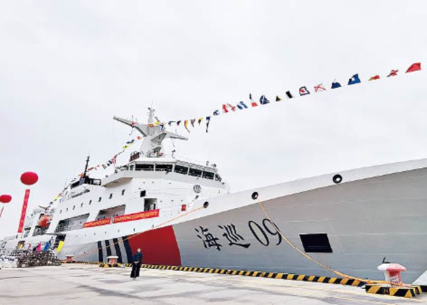 海巡09號是中國第一艘萬噸級的海事巡邏船。（中新社圖片）