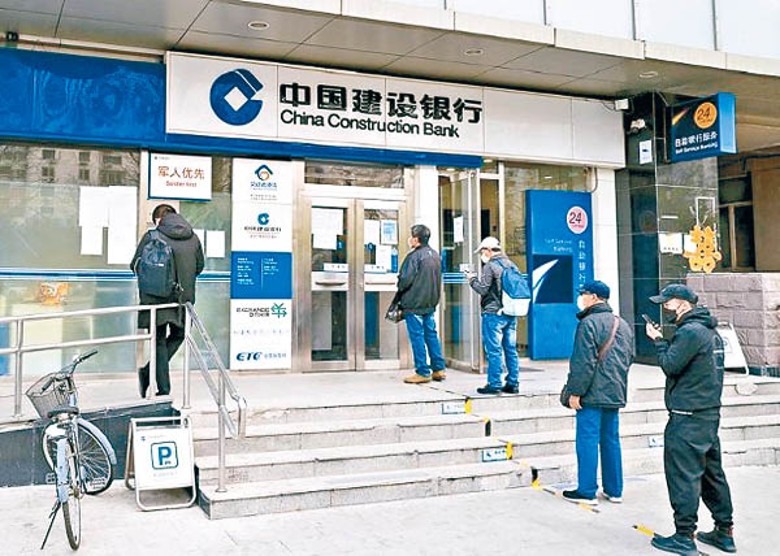 涉事員工任職於建設銀行北京房山支行。
