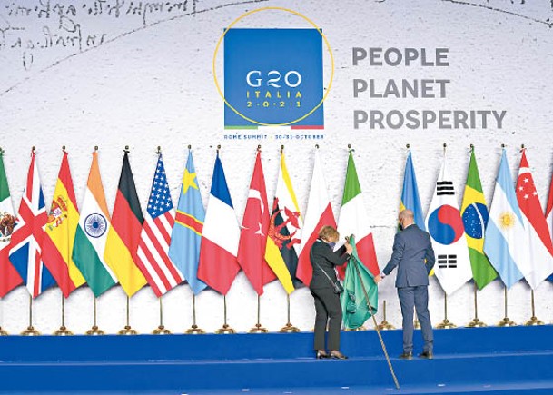 G20峰會在意大利羅馬閉幕。（Getty Images圖片）