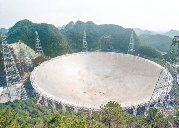 位於貴州省的500米口徑射電望遠鏡（FAST）。（中新社圖片）