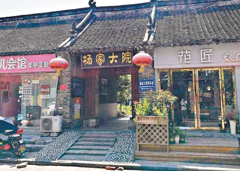 網民發現楊廷寶的故居被改造成飯店。