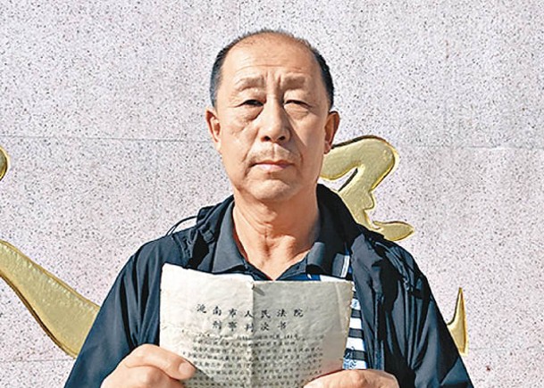 含冤30年  國企前員工求復職