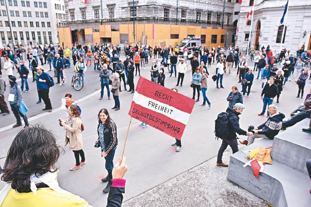 奧地利民眾曾抗議社交距離措施。