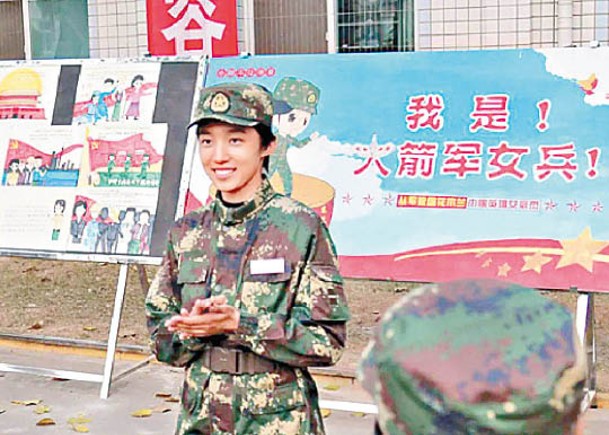 北京電影學院畢業  妙齡女增磅決參軍