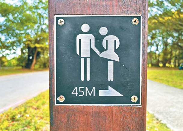 公廁告示牌被指出現掀起女生裙子的圖示。