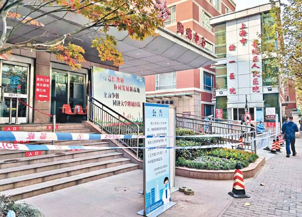 上海爆疫，多間醫院一度需要停診。