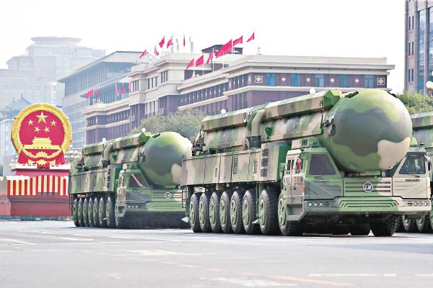 中國持續發展軍力，圖為東風41型洲際彈道導彈。（中新社圖片）