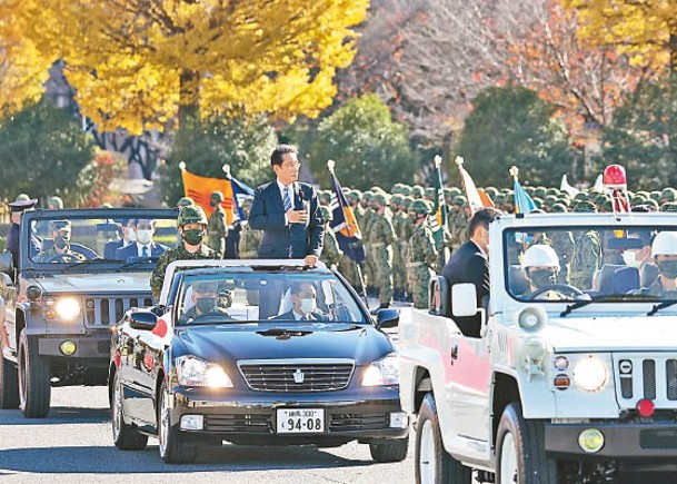 日本首相岸田文雄檢閱自衞隊。