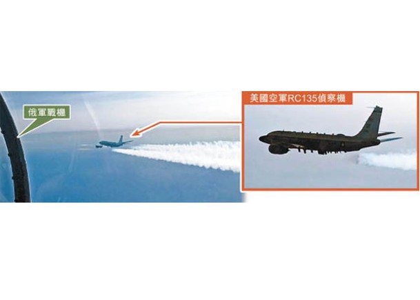 俄軍戰機升空攔截美軍偵察機。